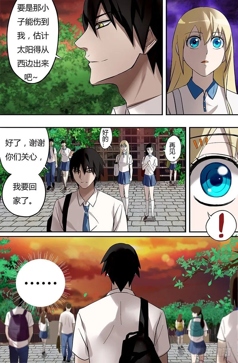 第21话（新任务） 第3页