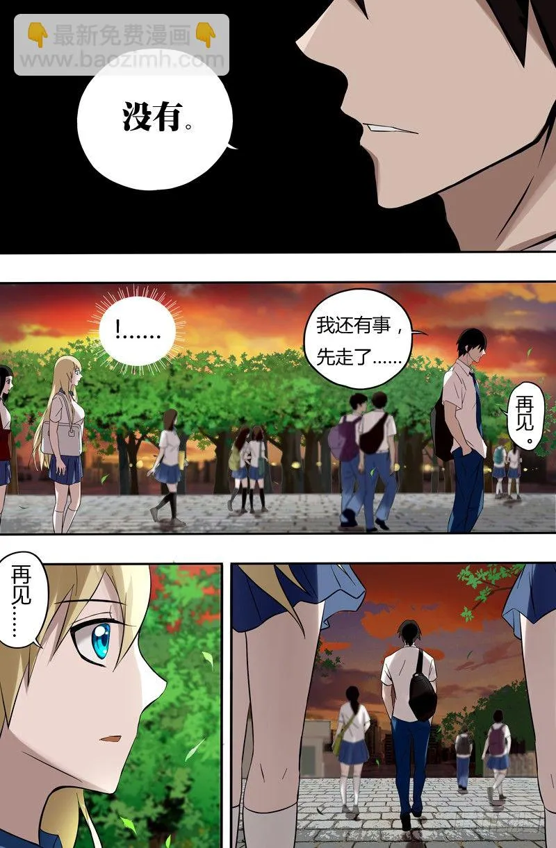 第21话（新任务） 第6页