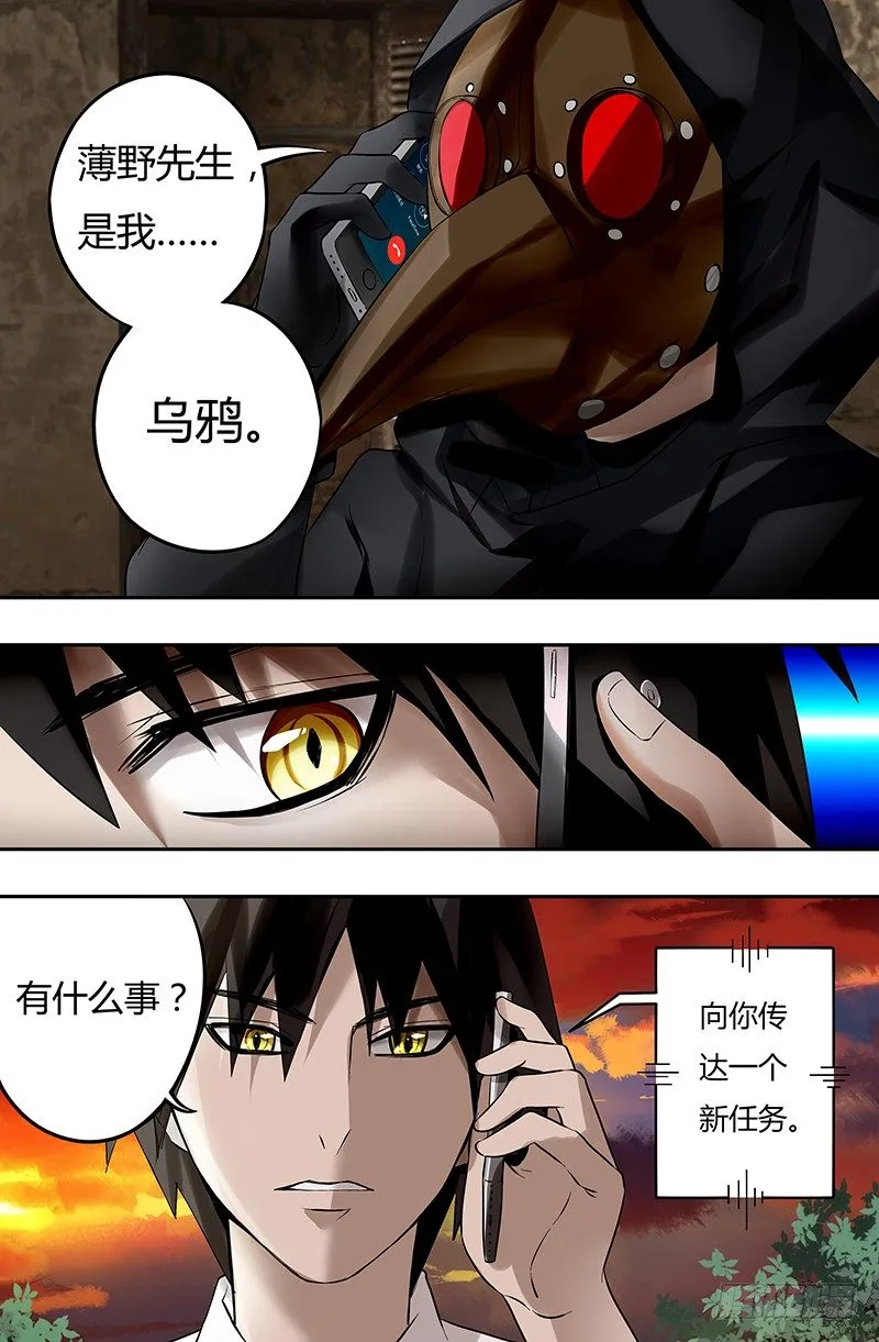 第21话（新任务） 第8页