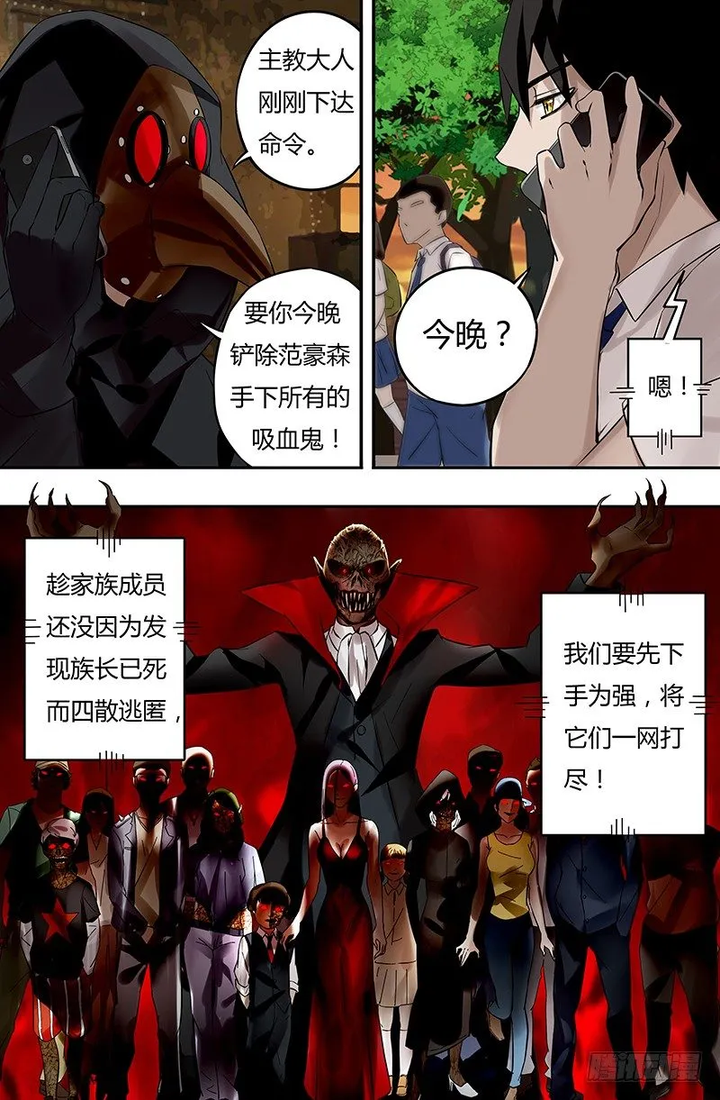 第21话（新任务） 第9页