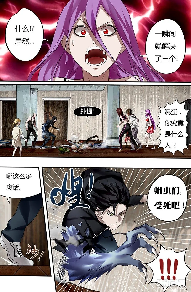 第23话（屠杀开始） 第10页