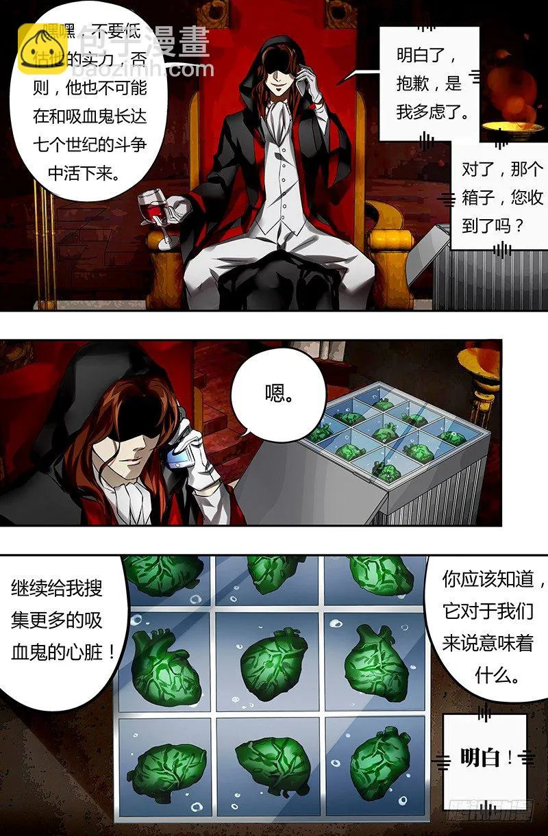 第26话（暗流） 第10页