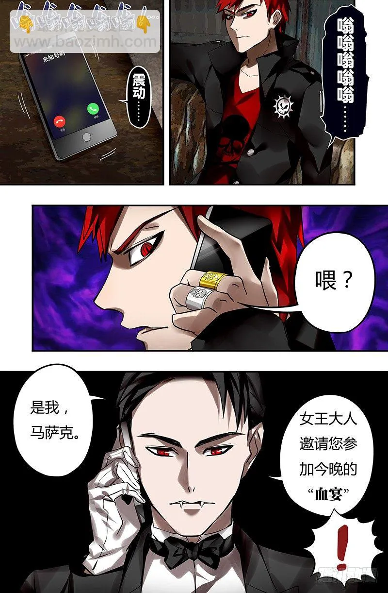 第27话（吴狄的请求） 第10页