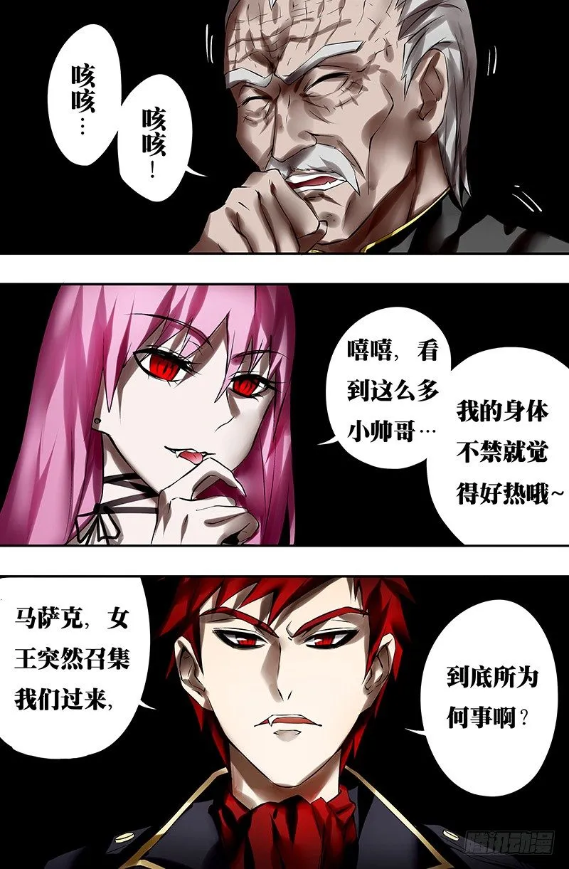 第28话（血宴） 第10页
