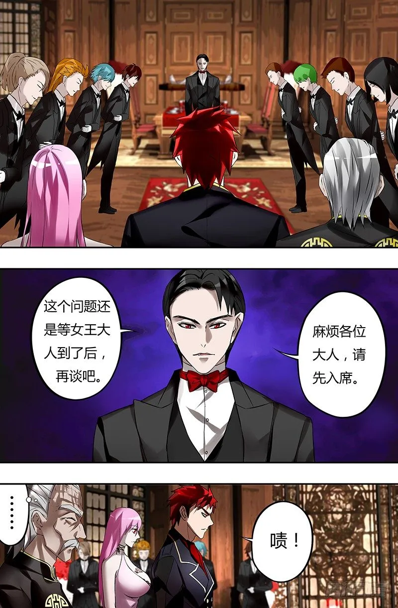 第29话（吸血鬼女王！） 第1页