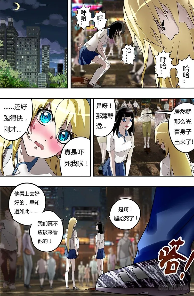 第30话（探望） 第10页