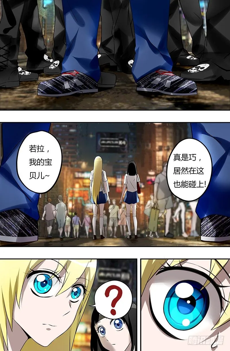 第31话（遭遇） 第1页