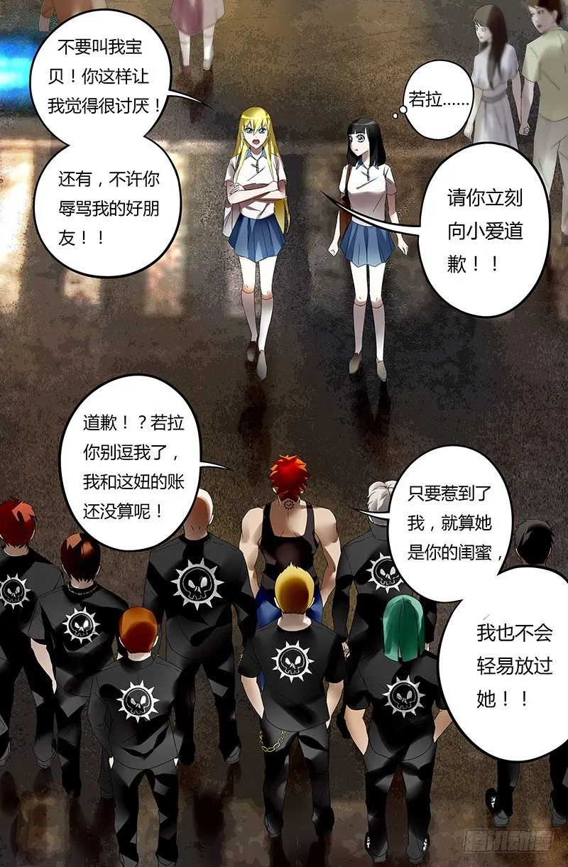 第31话（遭遇） 第4页