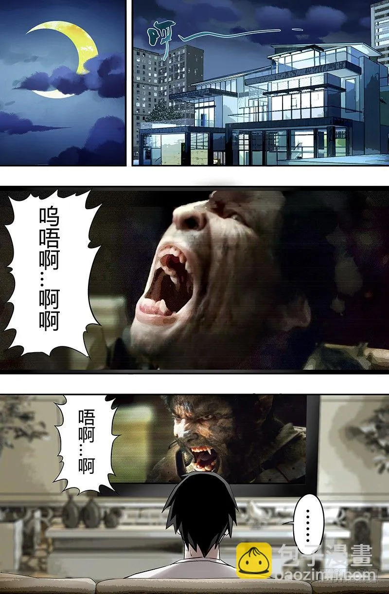第31话（遭遇） 第6页