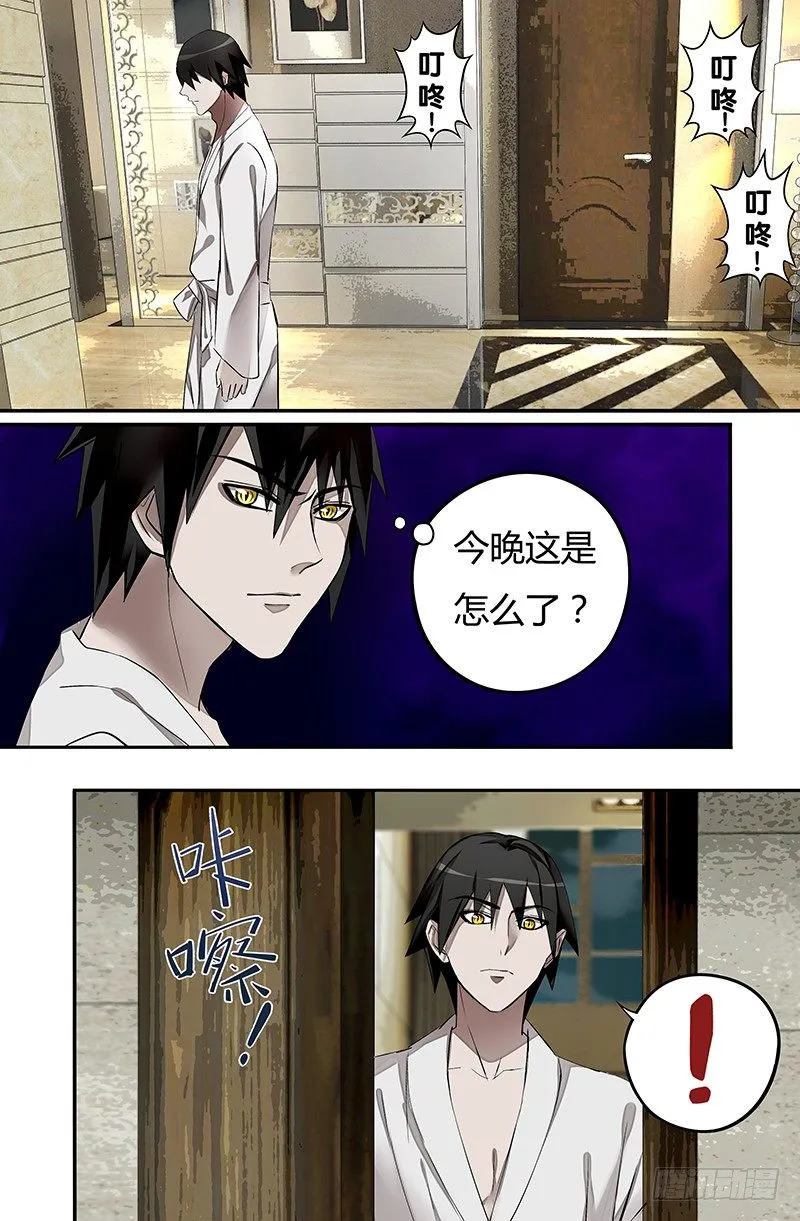第31话（遭遇） 第8页