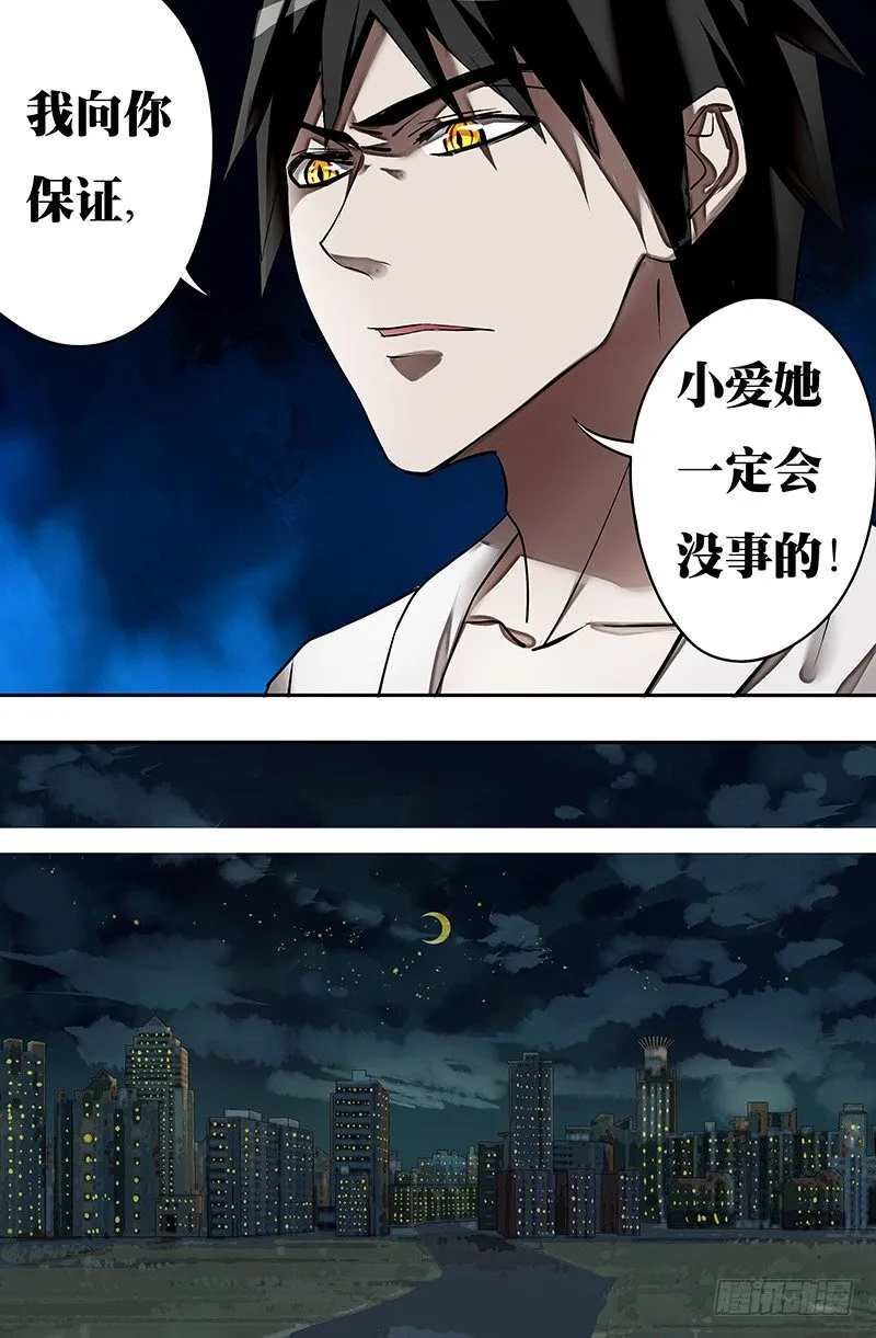 第32话（绑架） 第4页