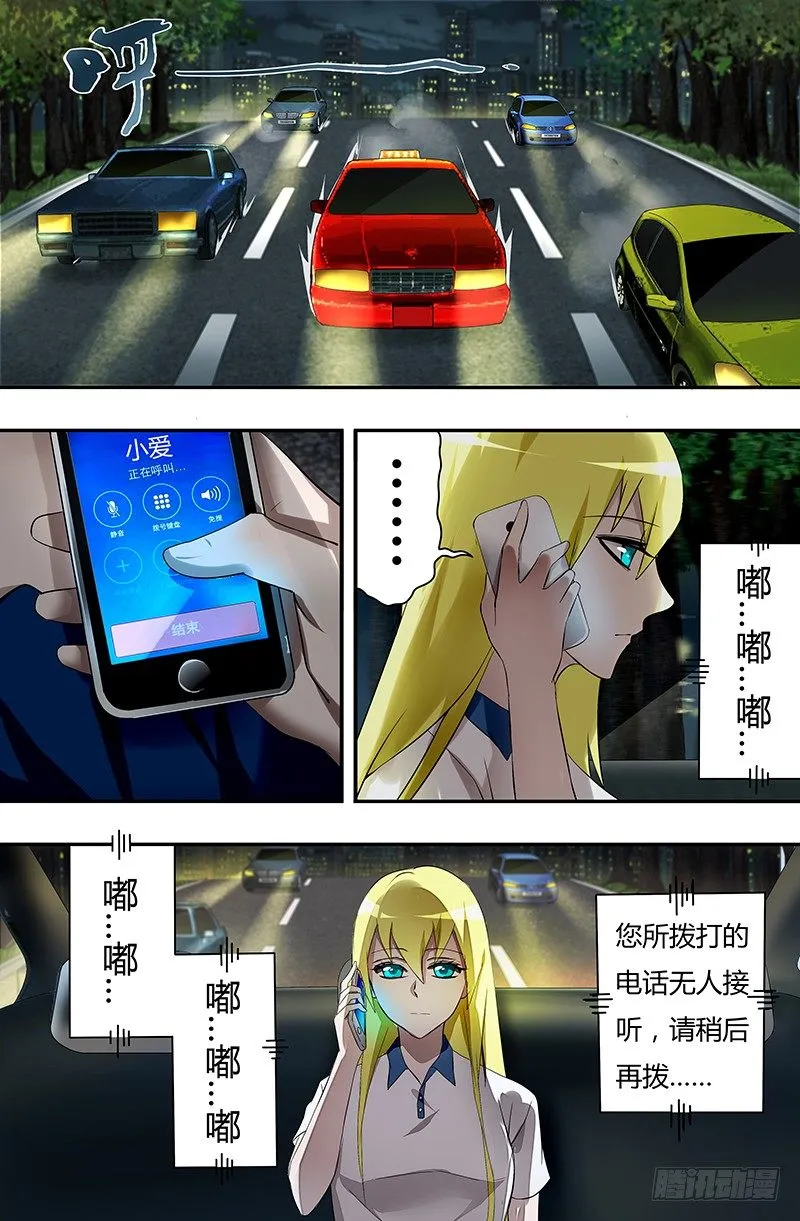 第34话（侵犯） 第1页