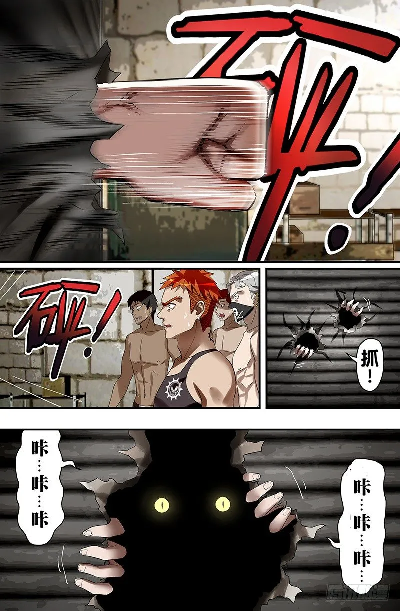 第34话（侵犯） 第9页