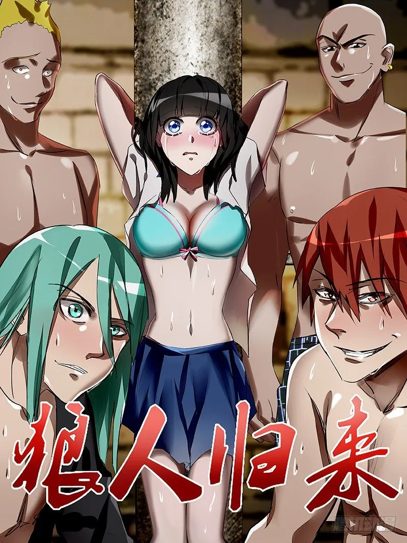 第35话（佣兵辛吉斯） 第1页