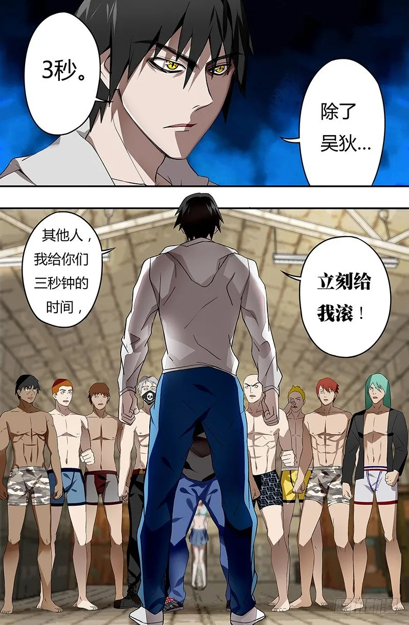第35话（佣兵辛吉斯） 第2页