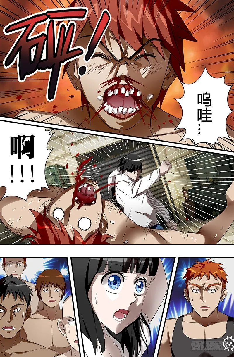 第35话（佣兵辛吉斯） 第4页