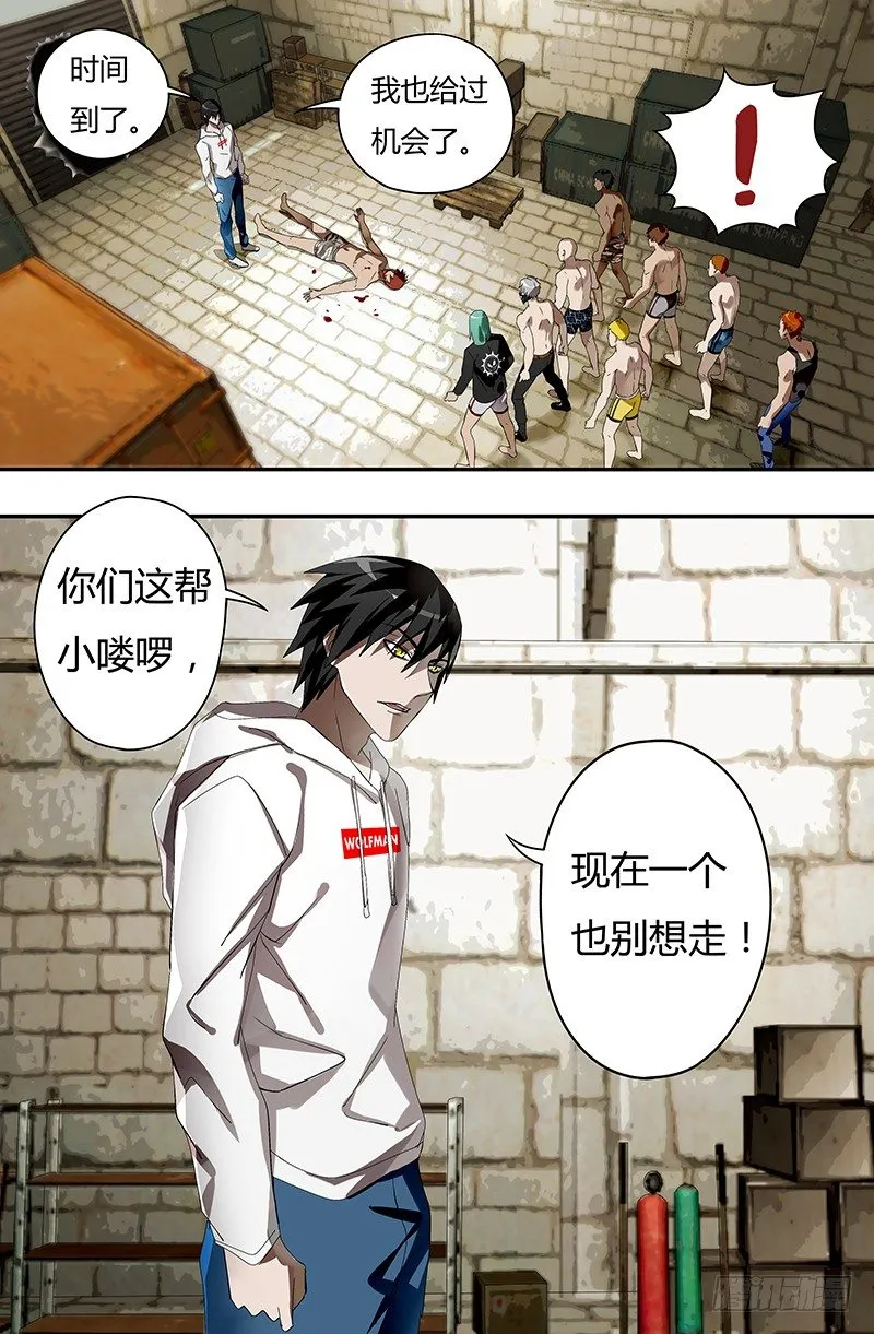 第35话（佣兵辛吉斯） 第5页