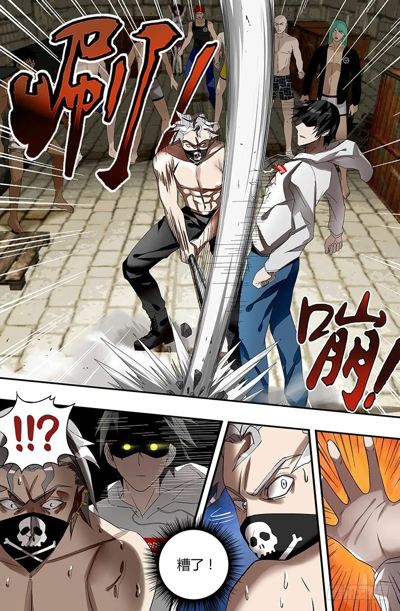 第36话（围殴） 第1页