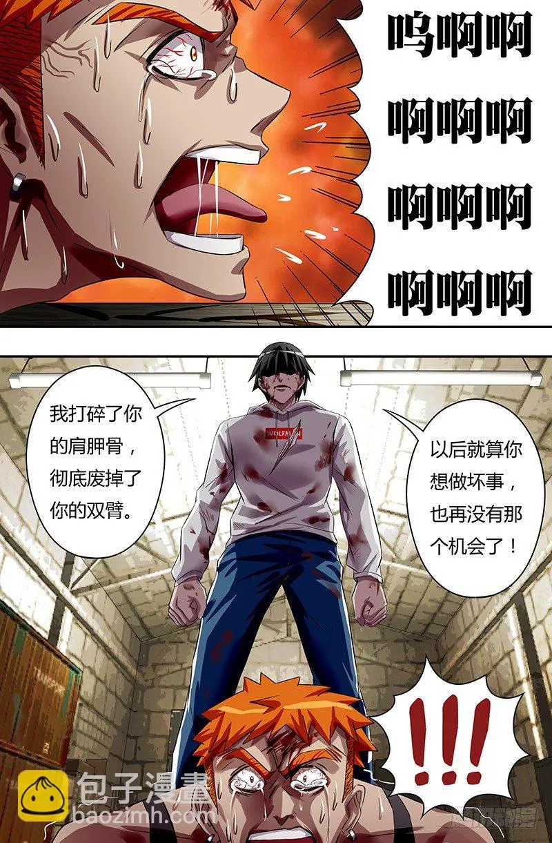 第39话（惩罚） 第2页