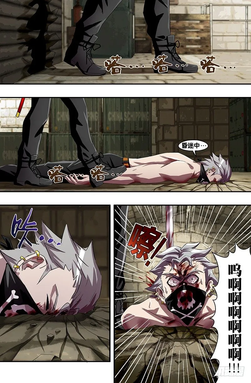 第39话（惩罚） 第7页