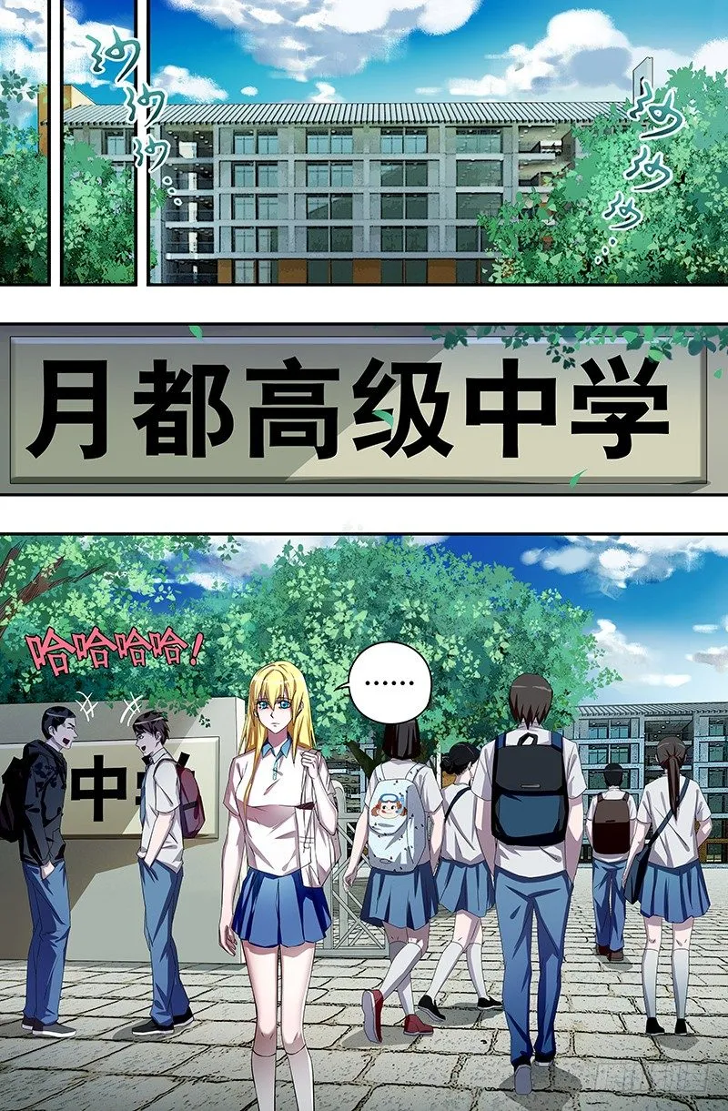 第40话（平安归来） 第6页