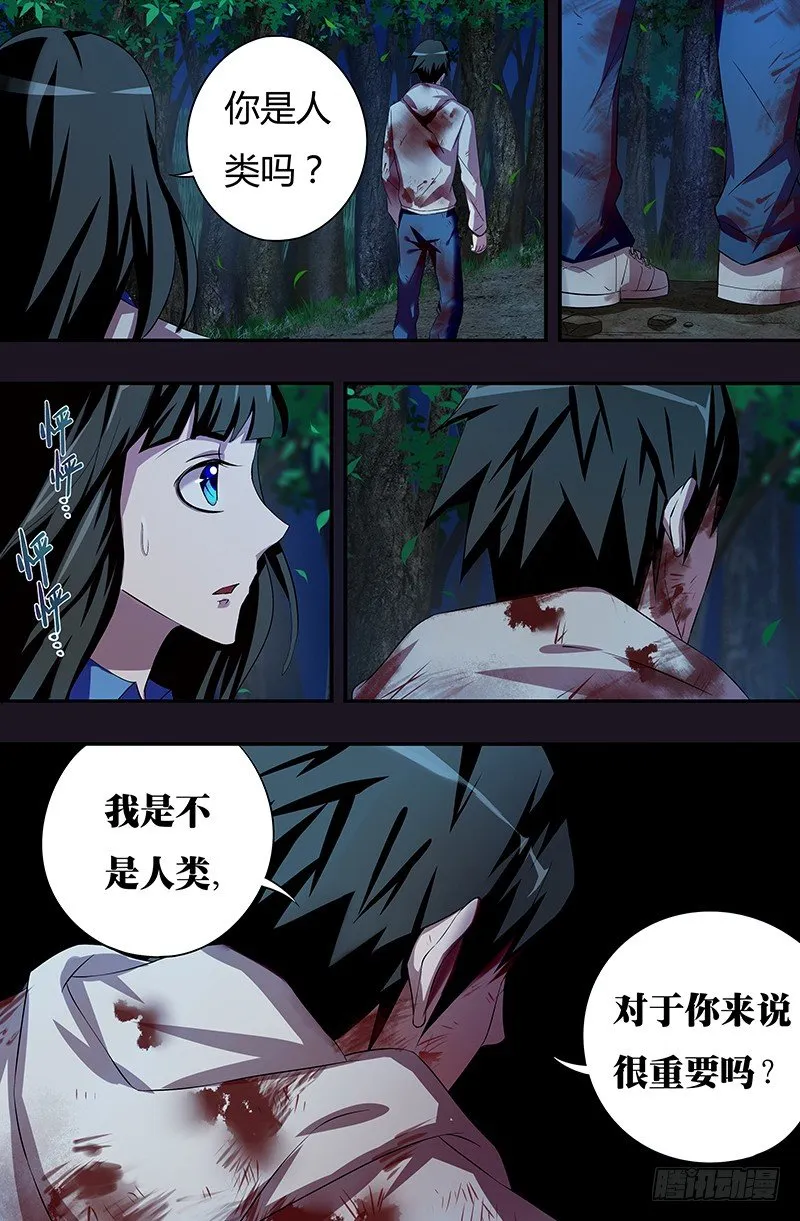 第41话（难言之隐） 第6页