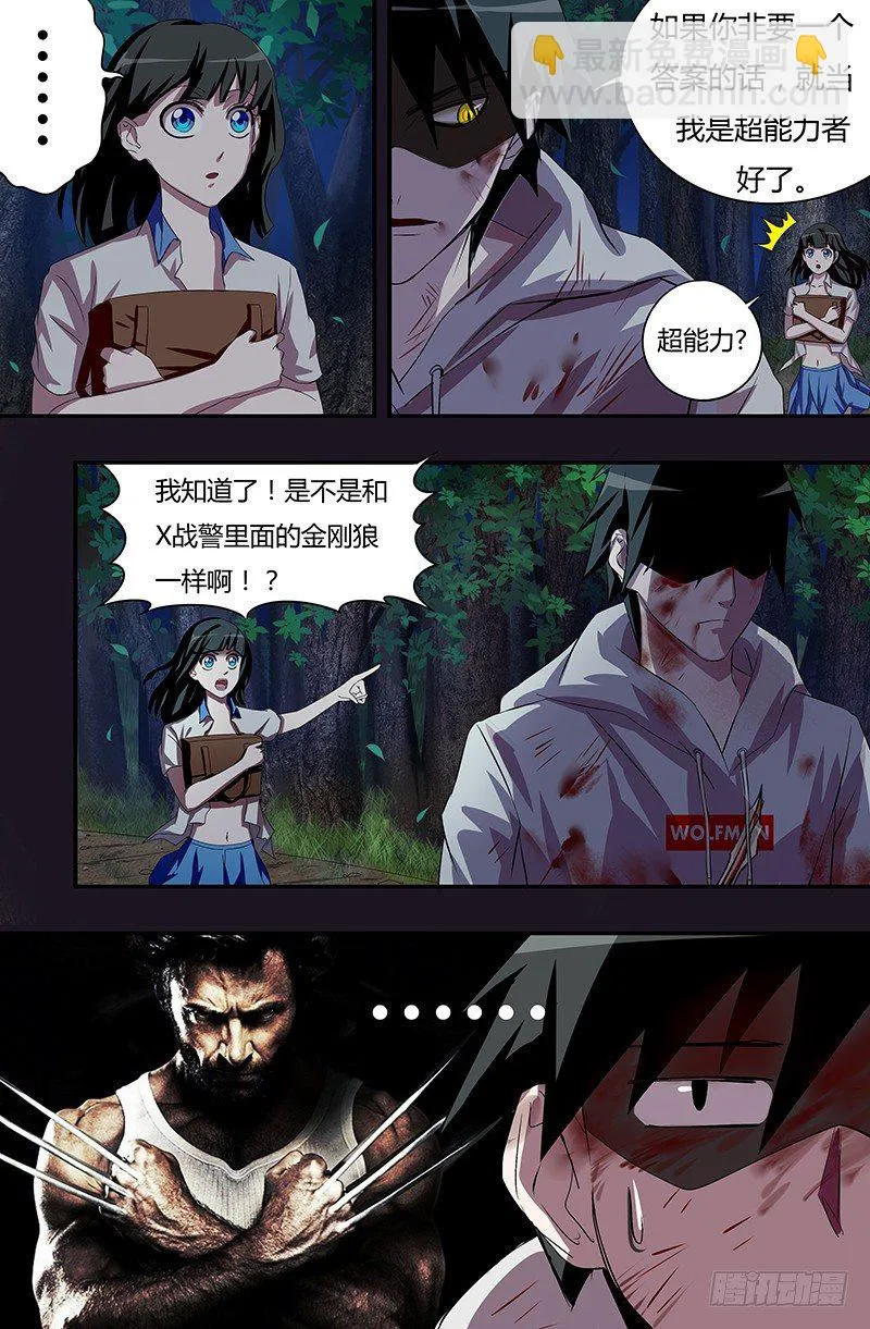 第41话（难言之隐） 第7页