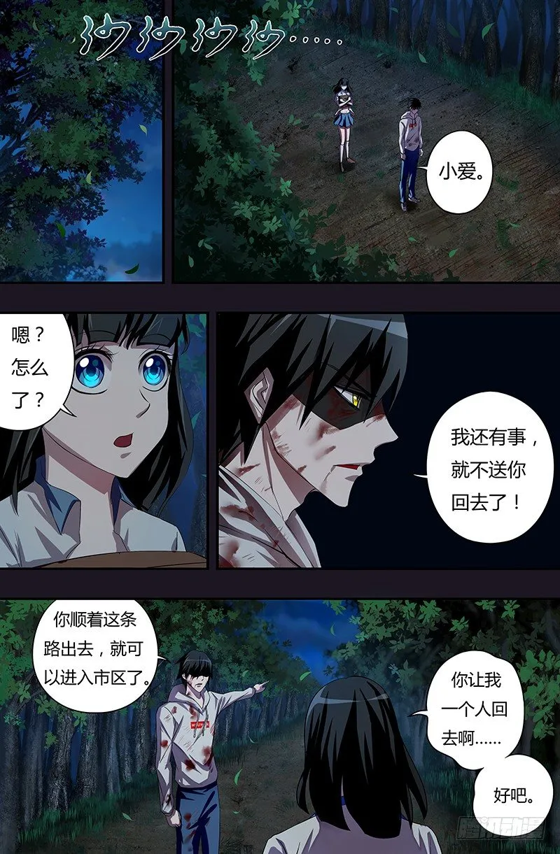 第42话（狩猎） 第1页