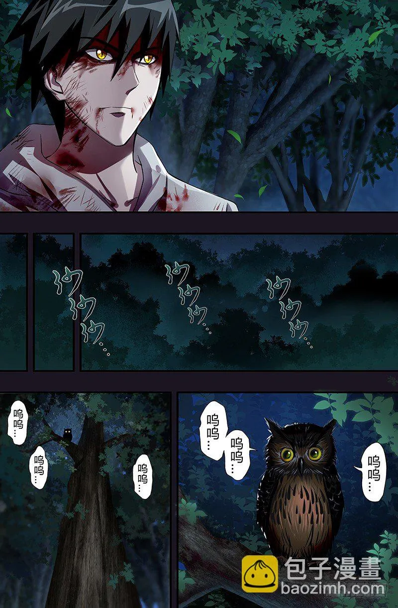 第42话（狩猎） 第3页
