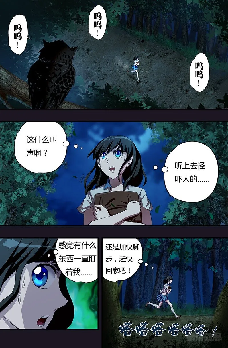 第42话（狩猎） 第4页