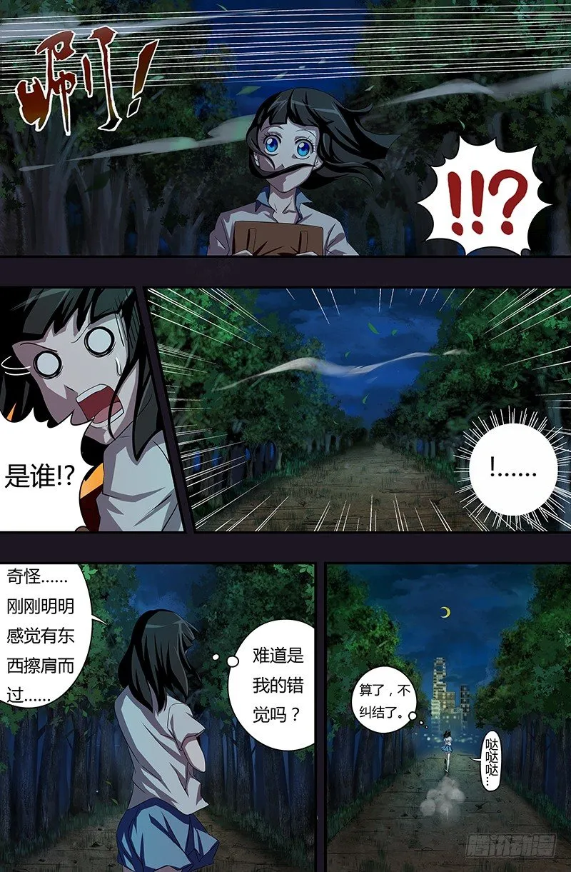 第42话（狩猎） 第7页