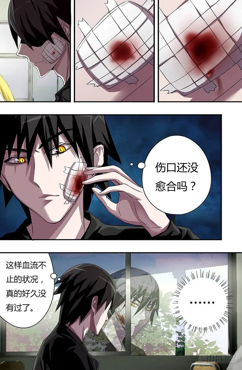 第43话（阻止） 第5页