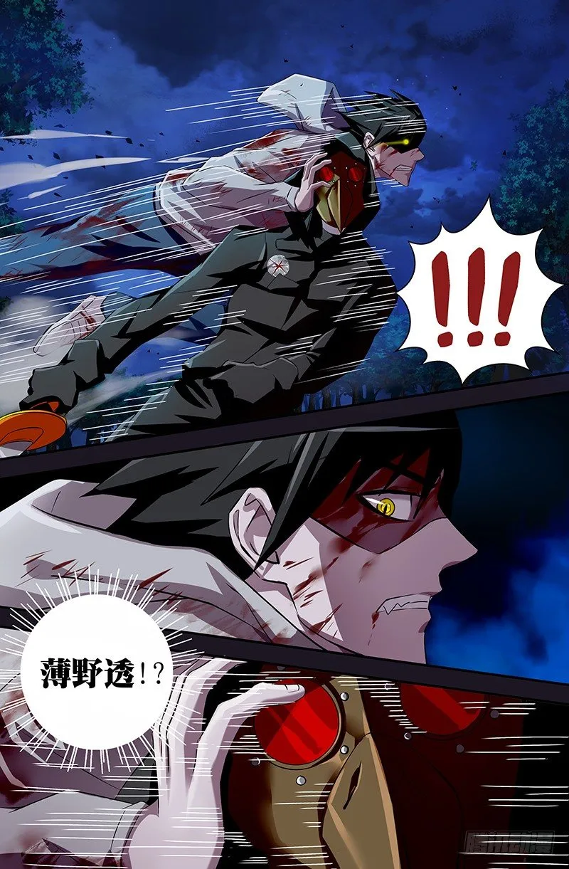 第43话（阻止） 第8页