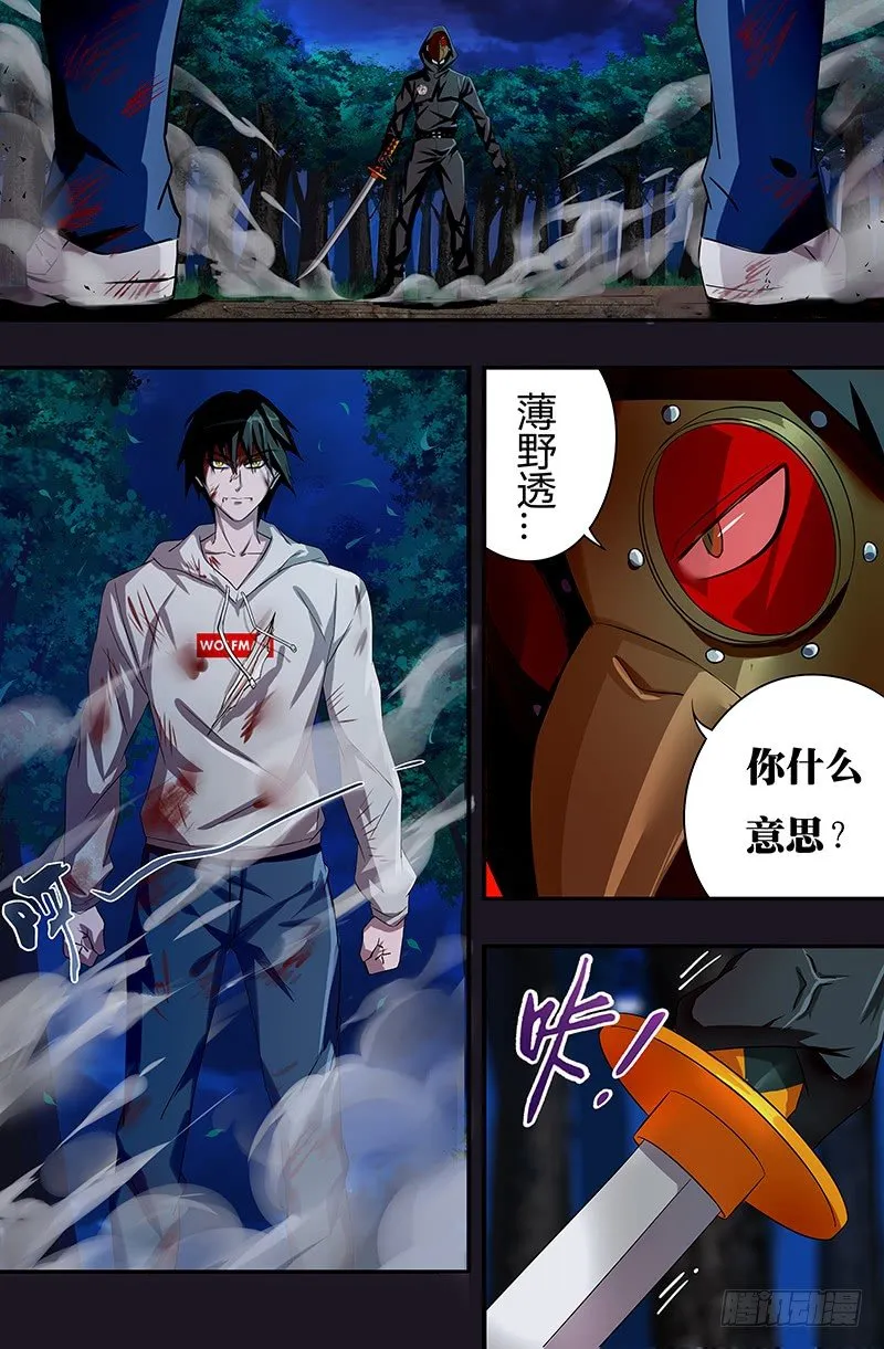 第43话（阻止） 第10页