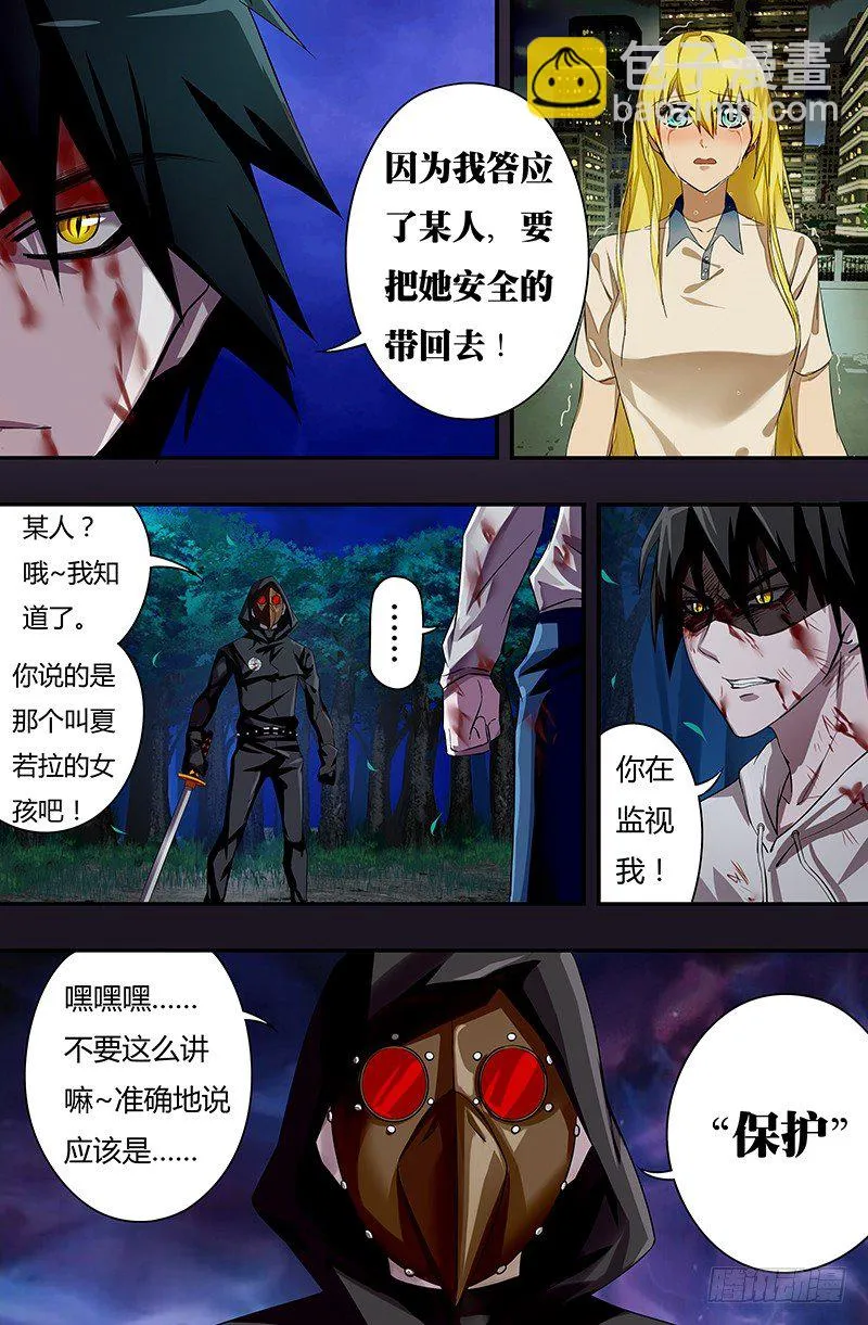 第44话（狼VS乌鸦） 第3页