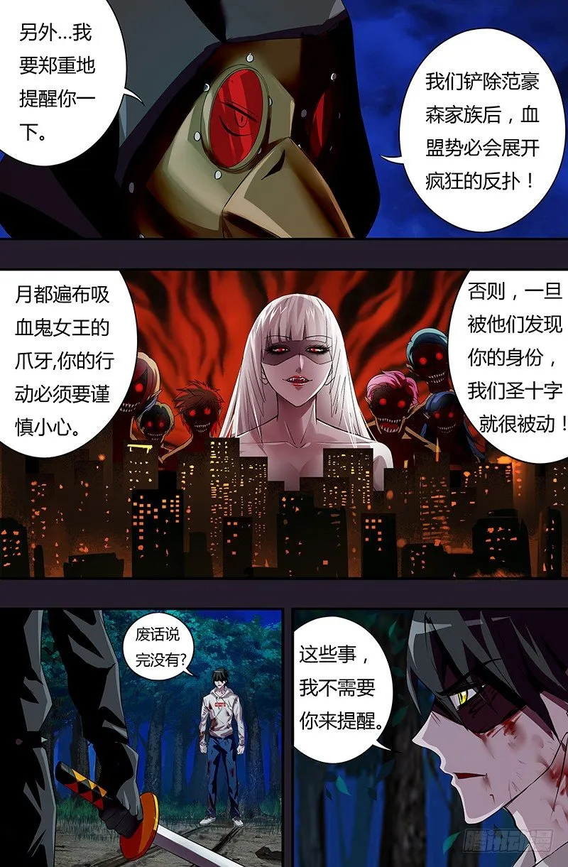 第44话（狼VS乌鸦） 第5页
