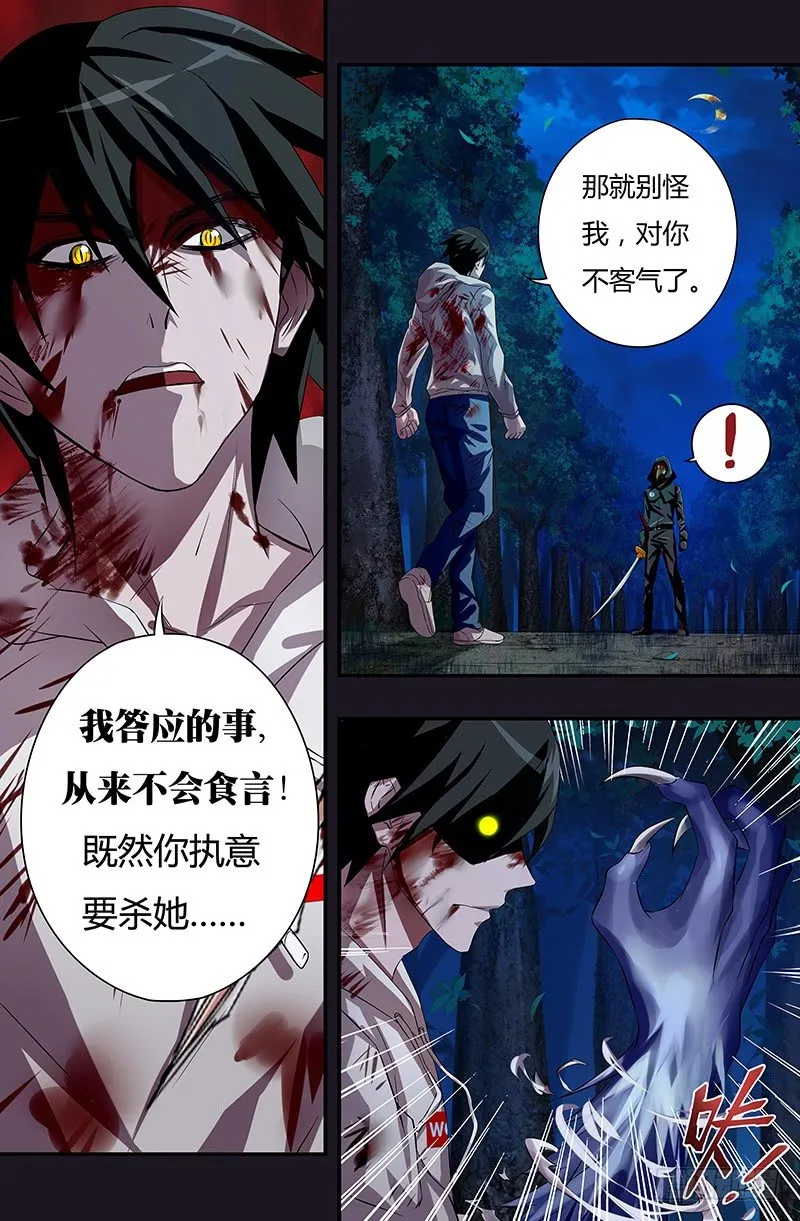 第44话（狼VS乌鸦） 第7页