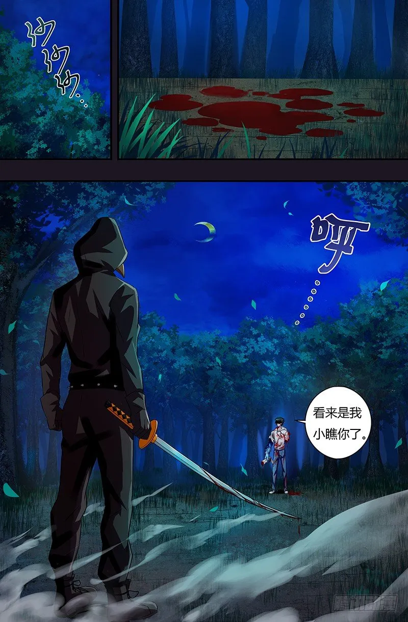第46话（一击！） 第1页