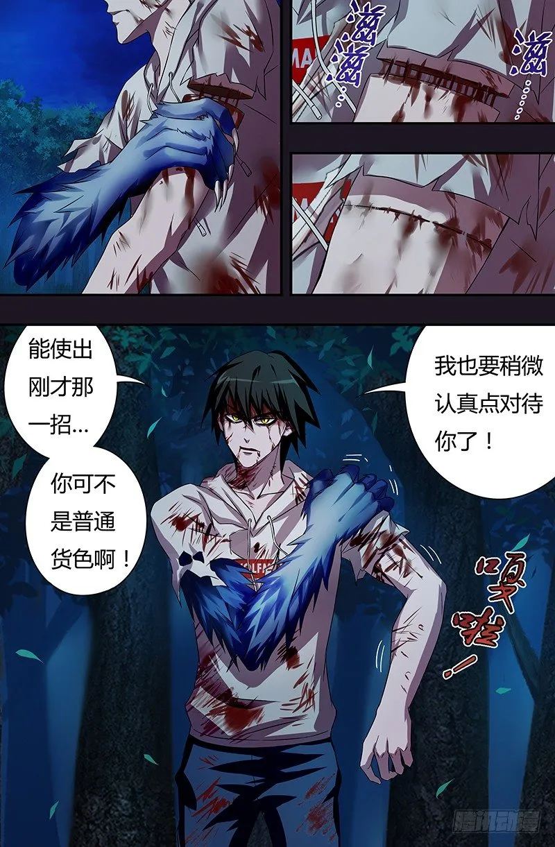 第46话（一击！） 第2页
