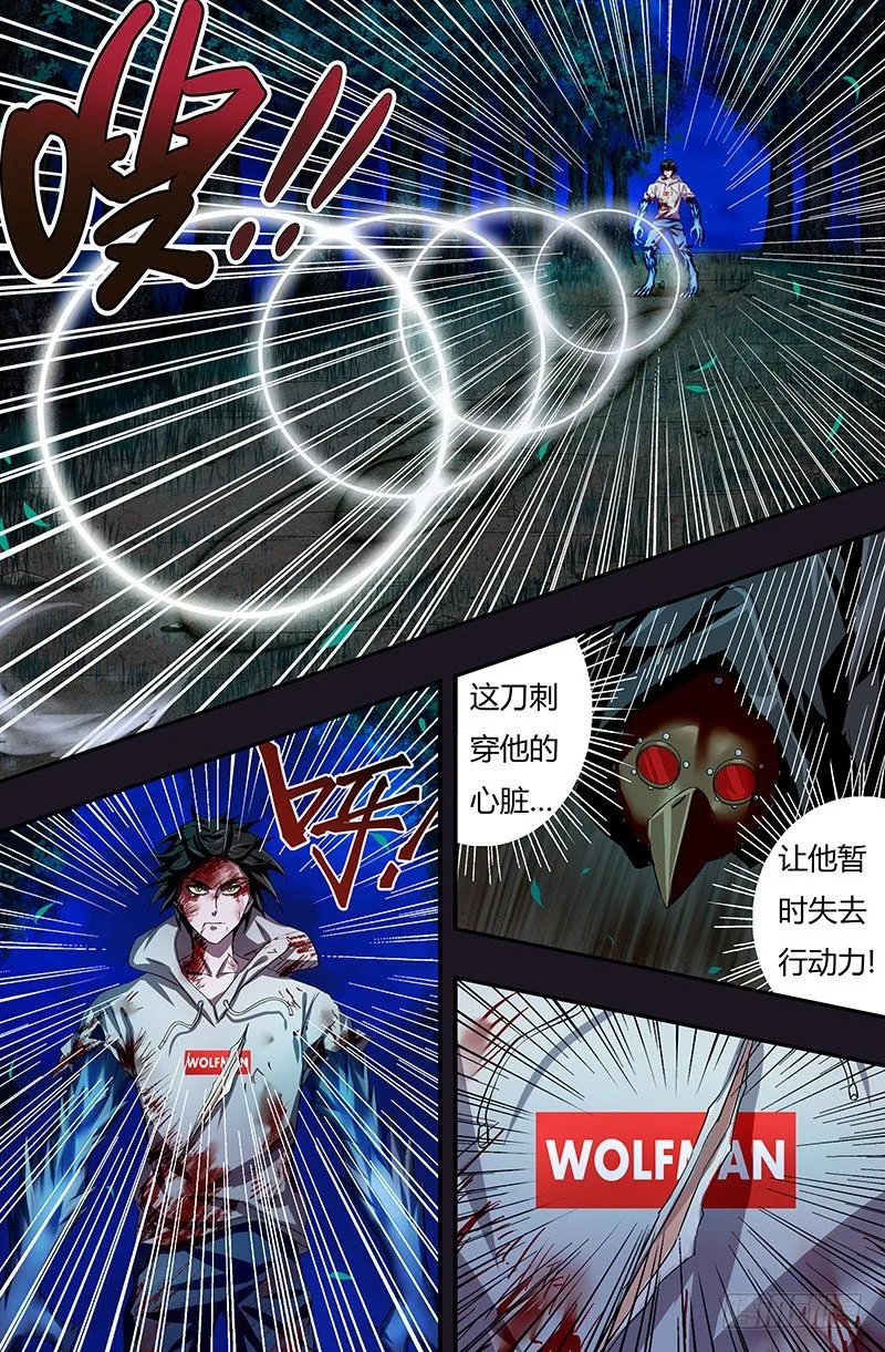 第46话（一击！） 第6页