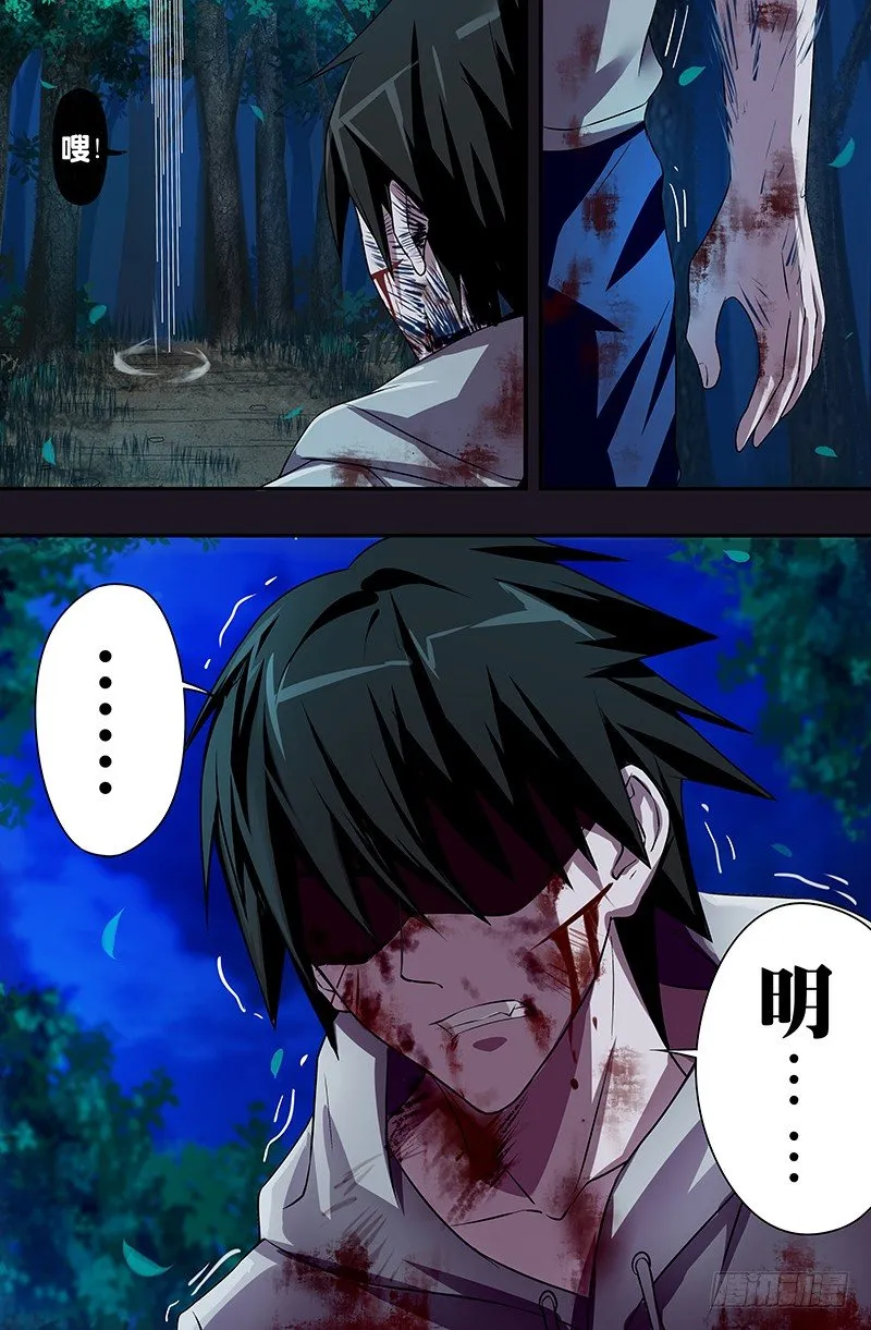第47话（薄野透的弱点） 第10页