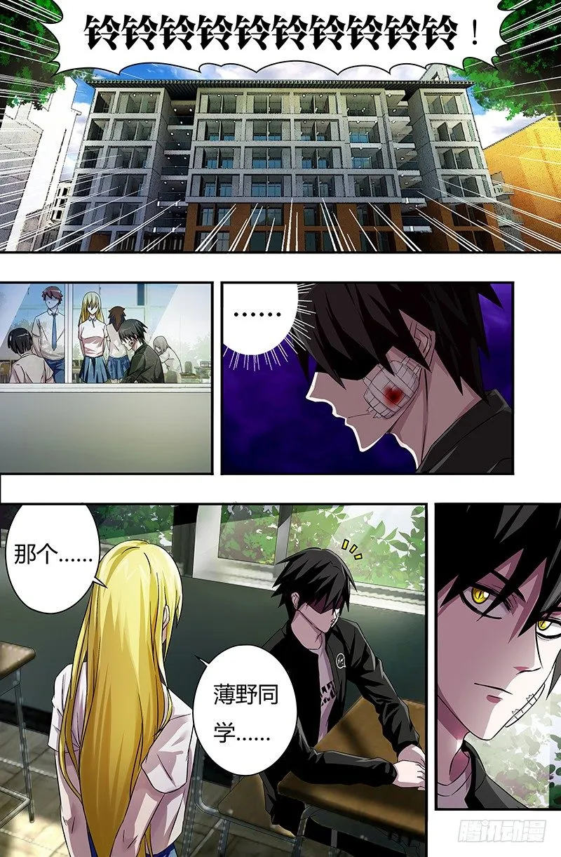 第48话（神秘访客） 第1页