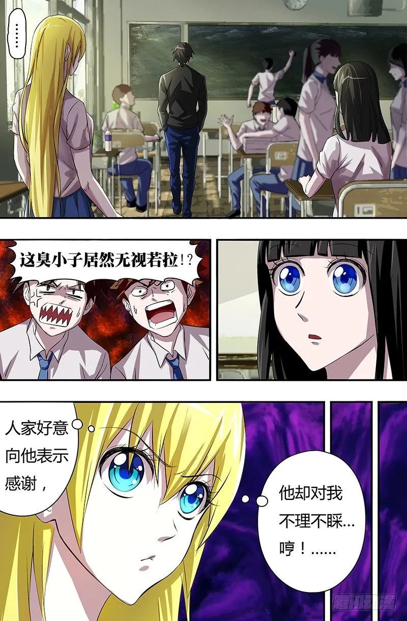 第48话（神秘访客） 第4页