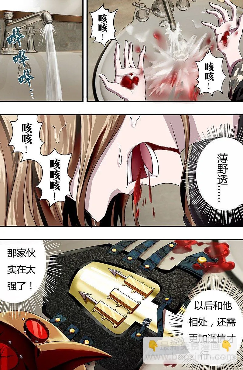 第48话（神秘访客） 第6页