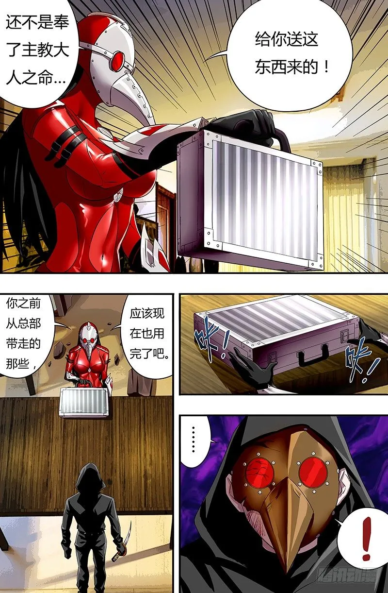 第49话（福音之露） 第2页