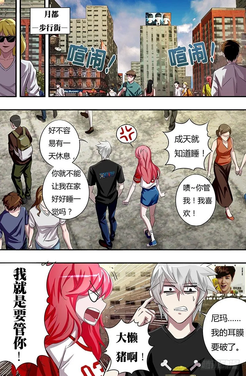 第49话（福音之露） 第6页