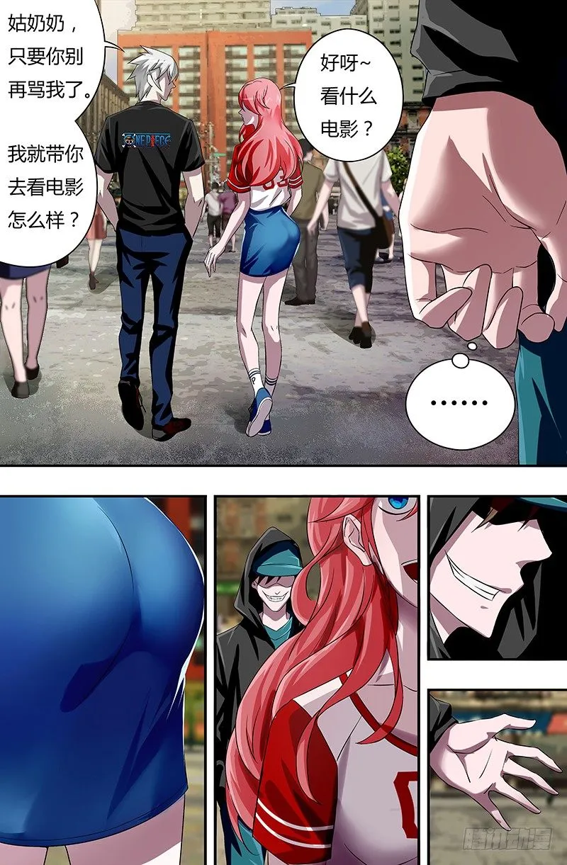 第49话（福音之露） 第7页