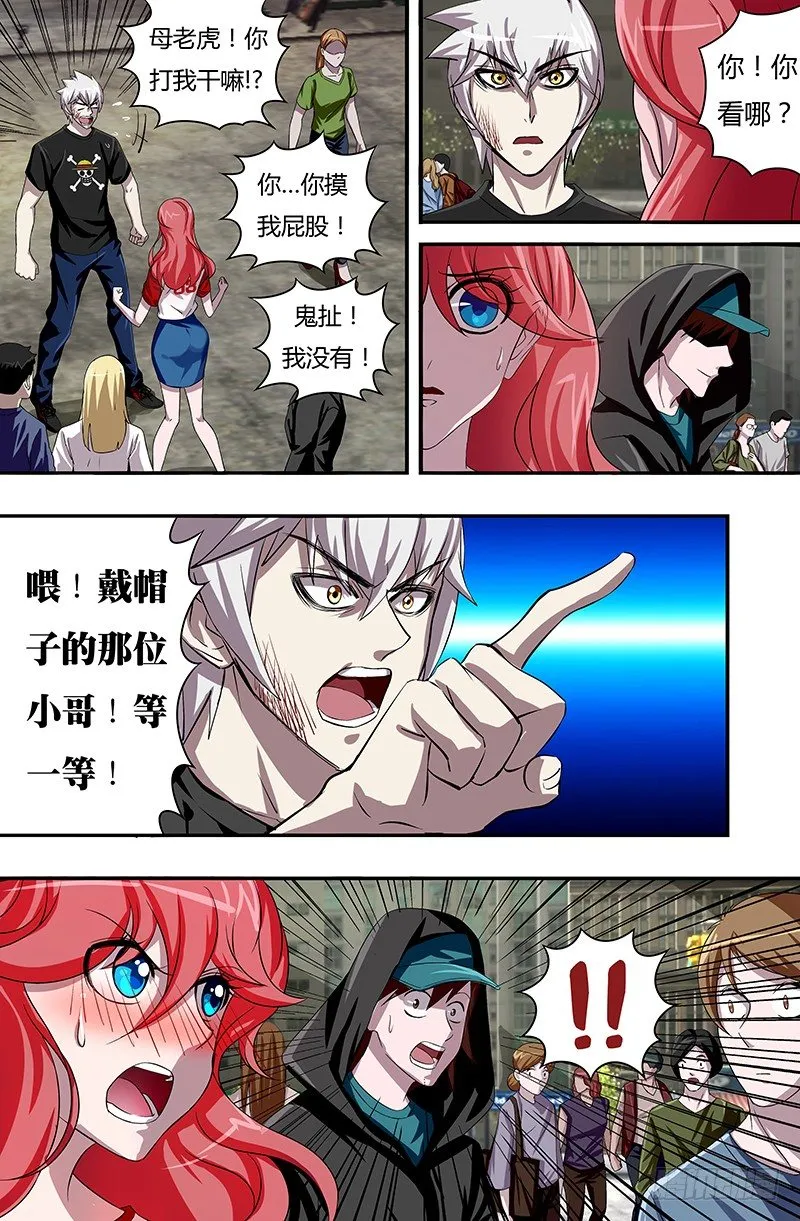 第49话（福音之露） 第9页