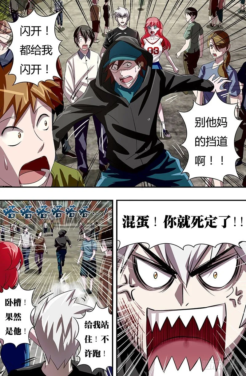 第49话（福音之露） 第10页
