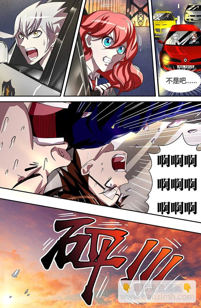 第52话(劫尸） 第2页